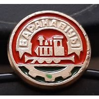 Барановичи. Ащ-81