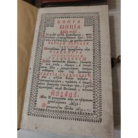 Четыре книги 1761