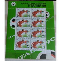 СССР 1990 ЧМ по футболу в Италии