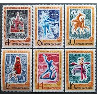 Марки СССР 1970 год Туризм в СССР