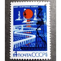 Марка СССР 1971 год Баку Нефтяные камни