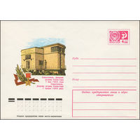 Художественный маркированный конверт СССР N 11939 (09.03.1977) Севастополь. Диорама штурма Сапун-горы 7 мая 1944 года