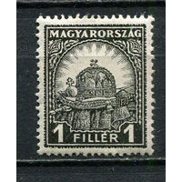 Венгрия - 1928/1930 - Корона 1f - [Mi.441B] - 1 марка. MH.  (Лот 17Gu)-T4P1