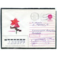 Беларусь. ХМК. Конверт п.п. Провизорий. С праздником. Гашение Борисов 1992