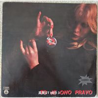 Пластинка Vatreni Poljubac Югославия 1980