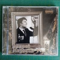 CD Андрей Миронов