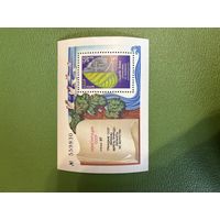 Блок марка СССР 1984 год