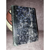 Оскар Уайльд "Собрание сочинений. Том 4" 1912 год