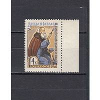 Рублев. СССР. 1961. 1 марка. Соловьев N 2553 (150 р)