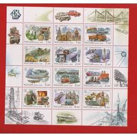 2000, 28 ноября. Россия. ХХ век. Техника.Малый лист 3х4. Виды техники, созданной в России в ХХ столетии**.