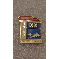 Значек знак Спартакиада 1967 Туризм Альпинизм Армения,200 лотов с 1 рубля!!!