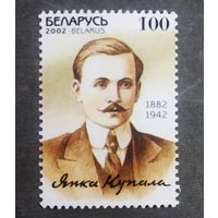 Марка Беларусь 2002 Янка Купала