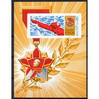 50 лет ВЛКСМ СССР 1968 год (3660) 1 блок