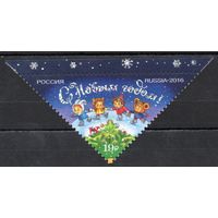 Россия 2016. С Новым годом. 1 марка 2175I с голографической фольгой (1441)