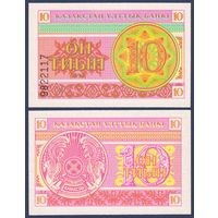 Казахстан, 10 тыин 1993 г, P-4a2 (в.з. снежинка), UNC