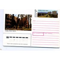 ХМК с ОРИГ. МАРКОЙ,СССР, 1990, Заг.158  КУРОРТ ТРУСКАВЕЦ