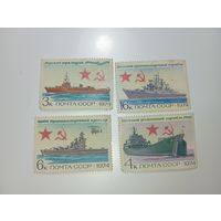 Распродажа коллекции с рубля ! Марки СССР  . Корабли .