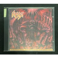 Ария – С Кем Ты ?