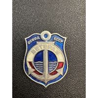 Ветеран ОСВОД БССР