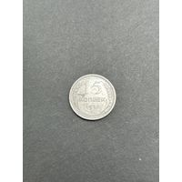 15 копеек 1928