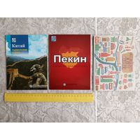 Карты раскладные Китая, Пекина, Шанхая, цена за одну карту, см. описание лота (3388)