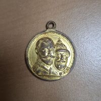 Медаль 300 лет дому Романовых. Позолота. Клеймо МШ