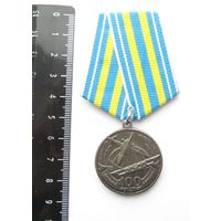 Все лоты с рубля.Медаль 100 лет дальней авиации,не частая