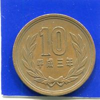 Япония 10 йен