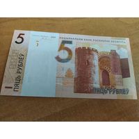 5 рублей серия АТ образца 2009
