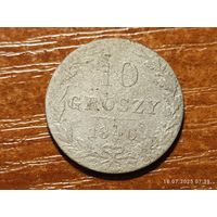 10 грошей 1840