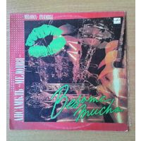 LP Ансамбль "Мелодия" - "Besame Mucho".