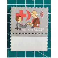 СССР 1962 "40 лет Всесоюзной пионерской организации имени В.И. Ленина. Сандружинница". 453