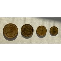 Монеты 1930 года 1,2,3,5 копеек
