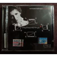 Ночные Снайперы - Тригонометрия 2 (Акустика) CD1 (CD, Album)