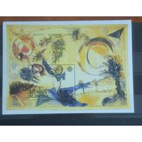 Беларусь. 1993. Европа-CEPT. Марк Шагал.