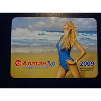 Календарик 2009 г.  Алатан Тур.  Большая волна.