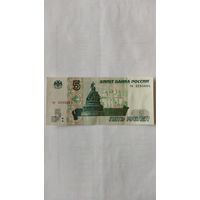 5 рублей 1997 г. Серия ЧО. Россия.