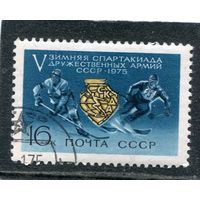 СССР 1975.. Зимняя спартакиада дружественных армий