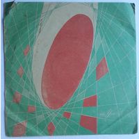 ЕP Кристалинская, Хиль, Аккорд, Гуляев - Песни Александры Пахмутовой (1966)