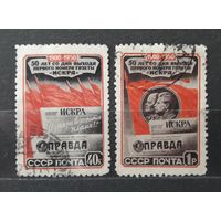 СССР 1950г. Серия из 2 марок. Газета "Искра". гаш.