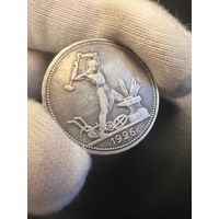 Полтинник 1926 ПЛ Серебро СССР