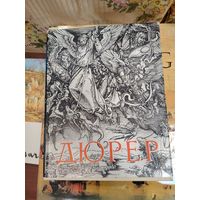 Альбрехта Дюрера,.  Автор Цецилия Генриховна Нессельштраус  советский искусствовед,. Издательство: Государственное издательство Искусство . Год и место издания Ленинград   Москва,