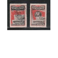 СССР-1950, (Заг.1500-1501),  гаш., Газета "Искра"