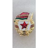 Гвардия 72 объединенный учебный центр Беларусь*