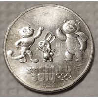 Россия (РФ). 25 рублей 2014 - Талисманы и эмблема Олимпийских игр Сочи 2014 (Талисманы). (14-17-3)