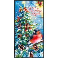 С Новым годом! Открытка двойная