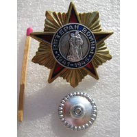 Знак. Ветеран войны 1941-1945 г.г. тяжёлый