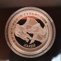 113. Олимпийские игры 2006. Хоккей. 20 Рублей, 2005 г.