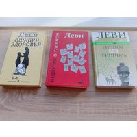 Владимир Леви