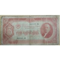 Деньги СССР 1957 год